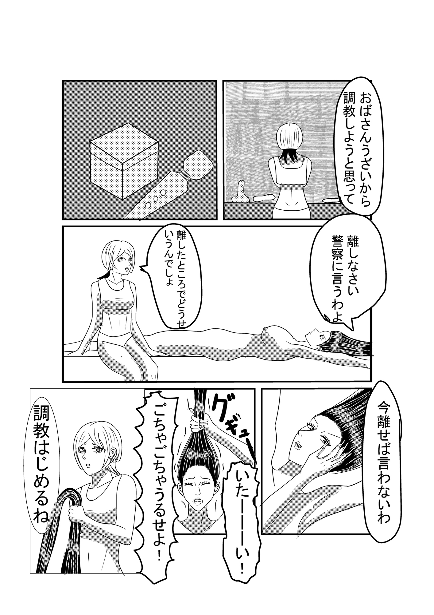 妻の髪事情 RJ01436287 img smp1 - 妻の髪事情