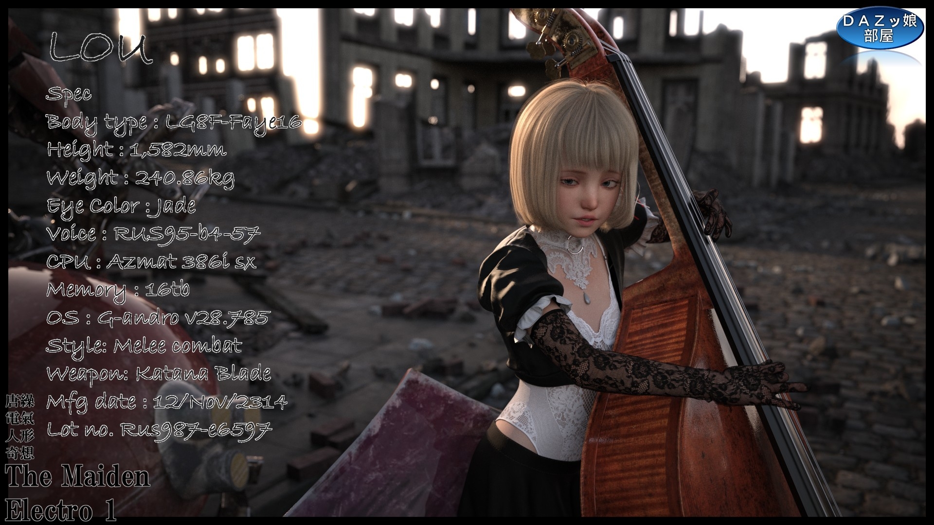 The Maiden Electro 1 画像2