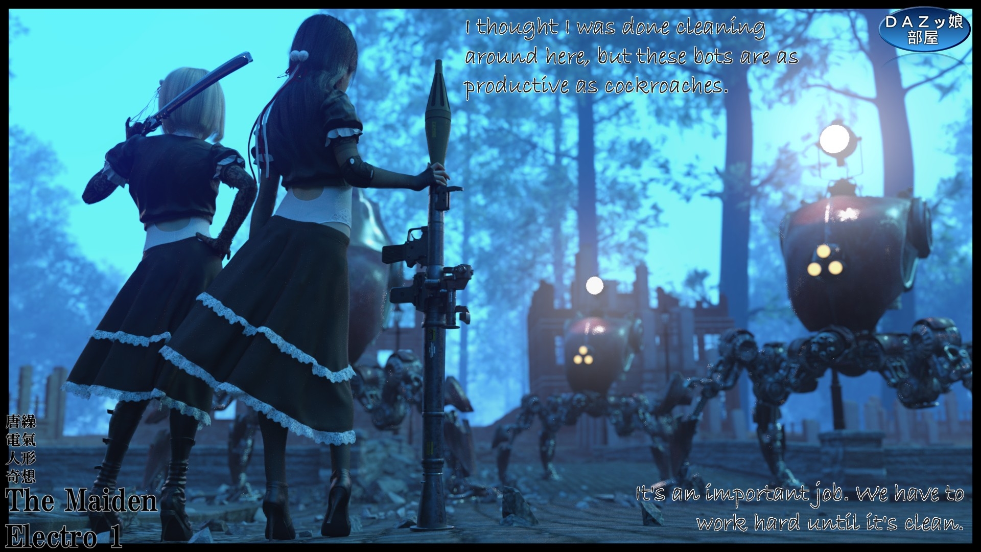 The Maiden Electro 1 画像7