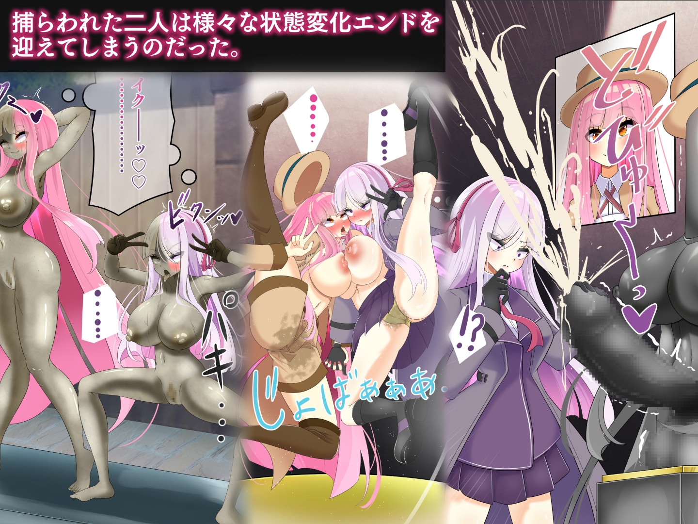 冒険者状態変化敗北 総集編5 画像9