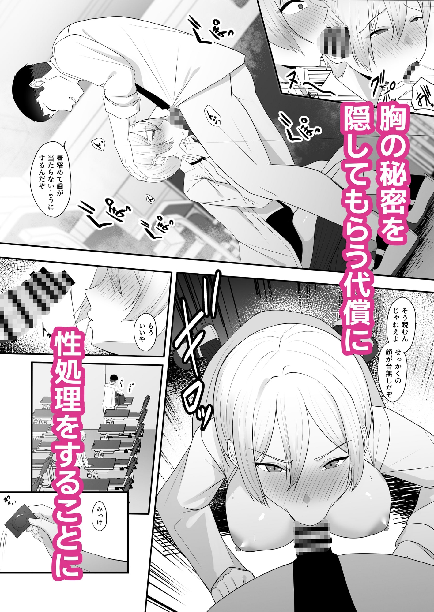 王子様の女なところ 〜巨乳を隠してたボーイッシュ女子が不良男子にバレてしまう〜 画像5