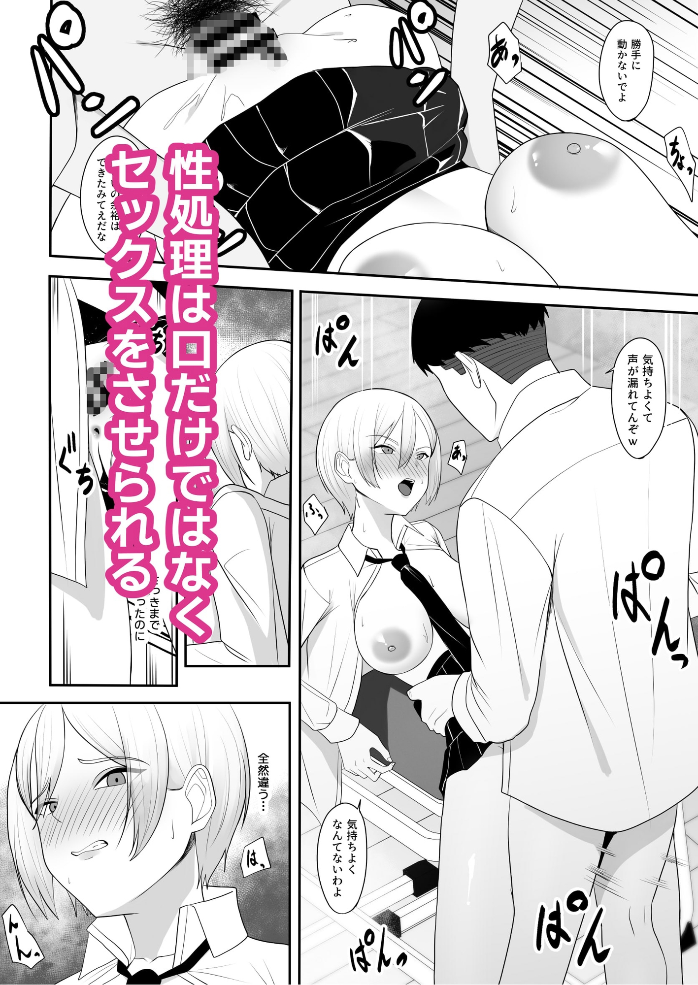王子様の女なところ 〜巨乳を隠してたボーイッシュ女子が不良男子にバレてしまう〜 画像6