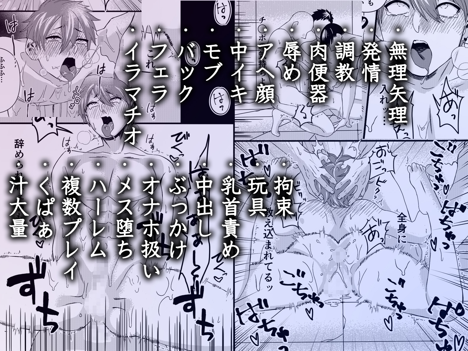 転生したら贄として捧げられ儀式で男達にハメ倒されてメス堕ちした話 画像5