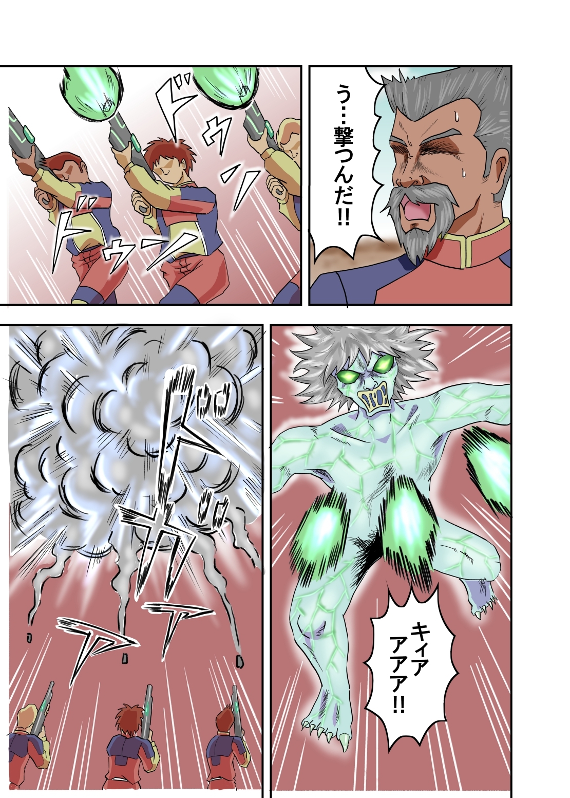 DevidedFuture