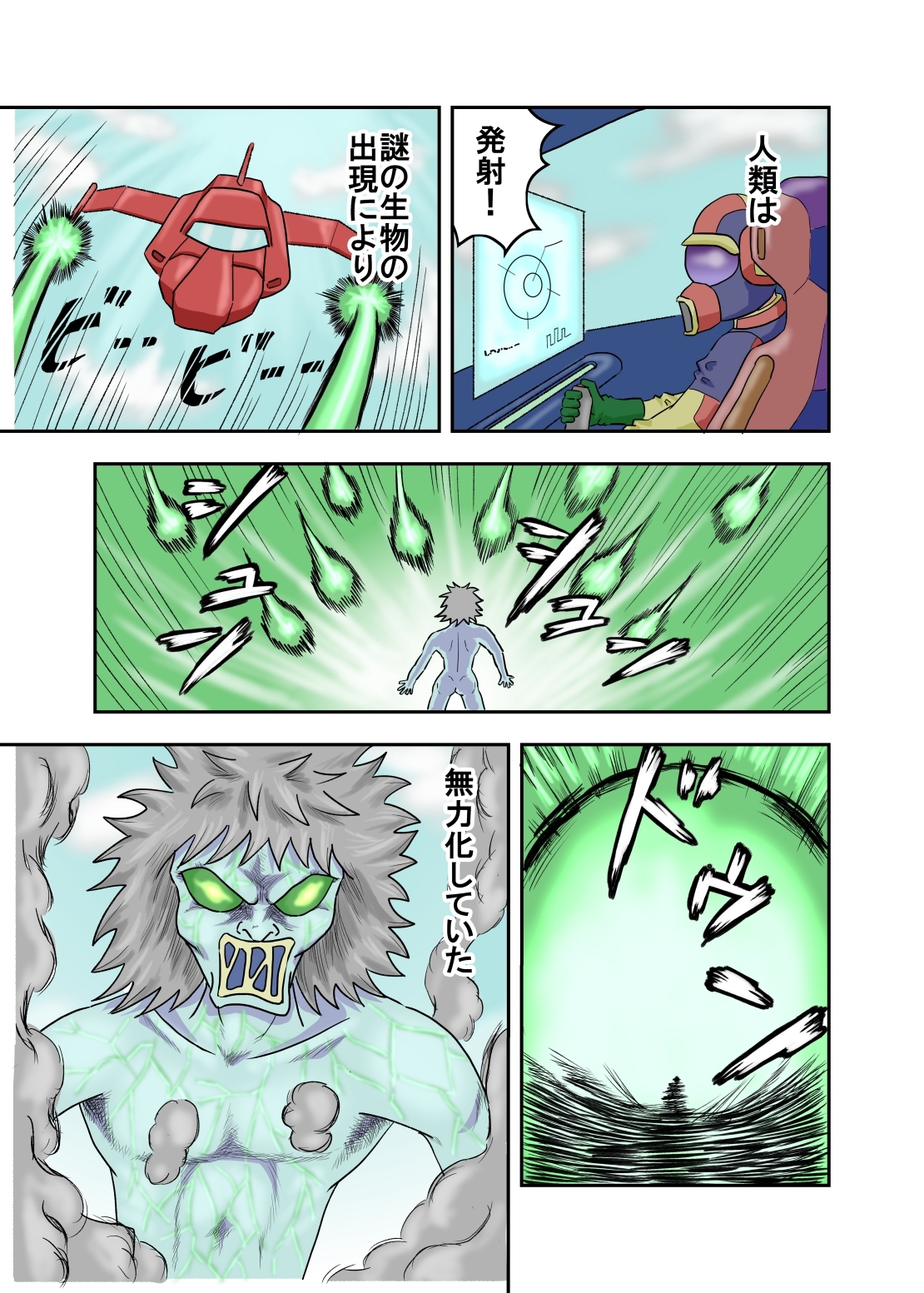 DevidedFuture