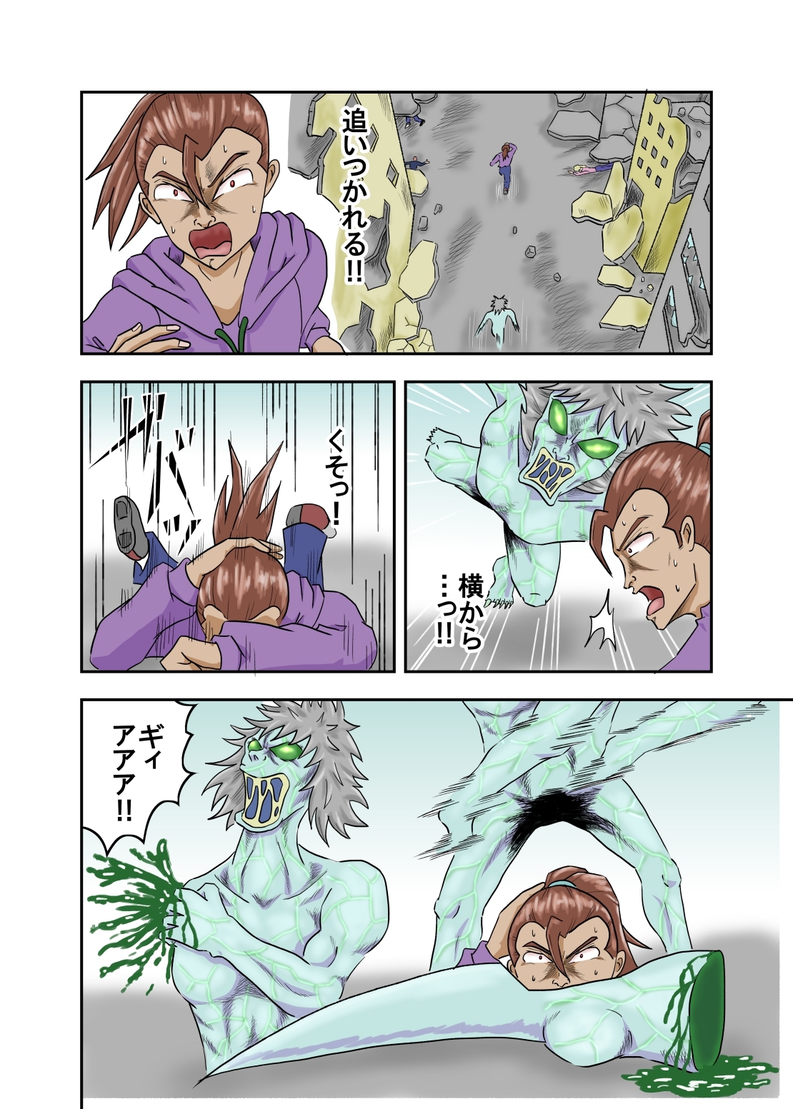 DevidedFuture