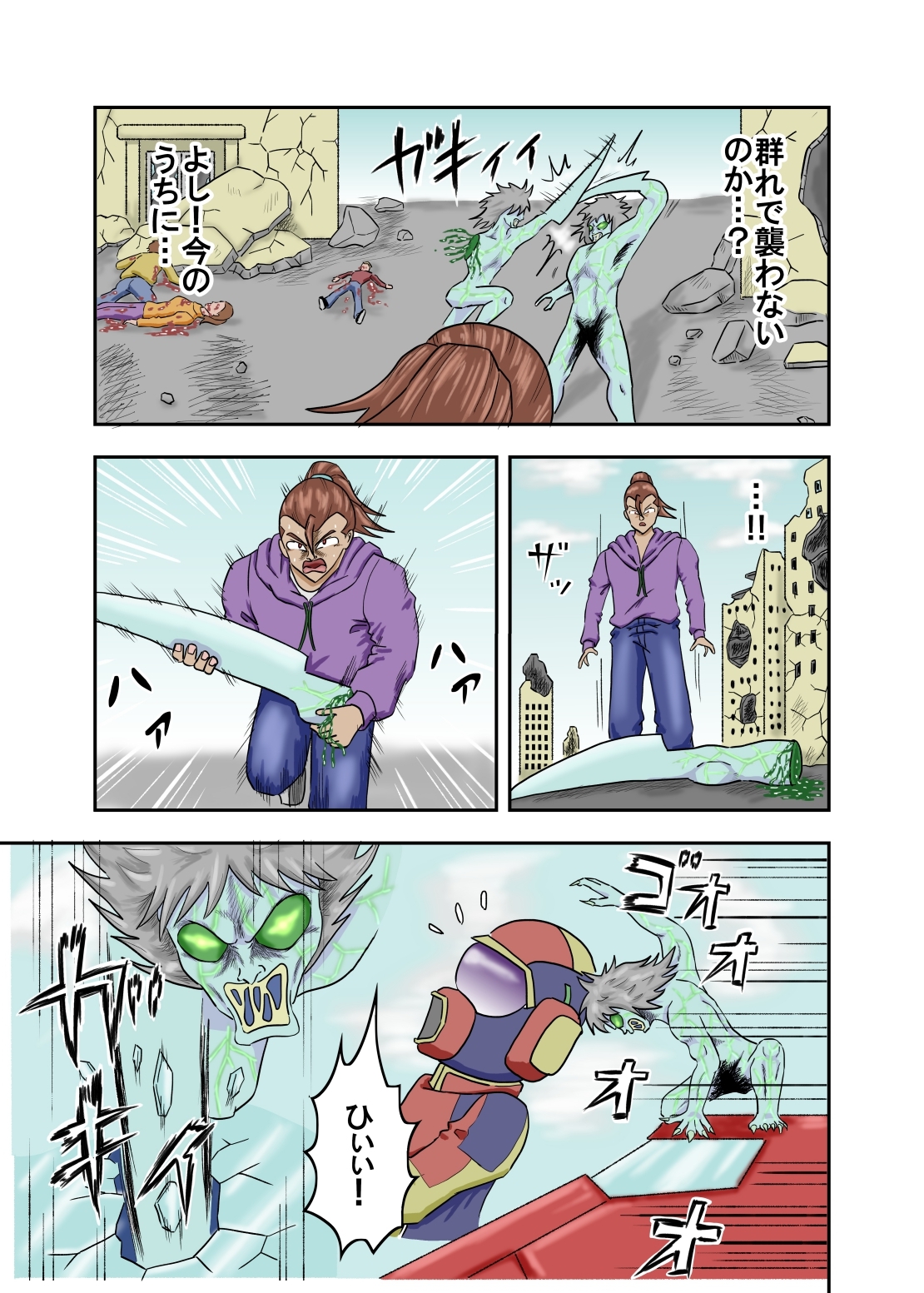 DevidedFuture