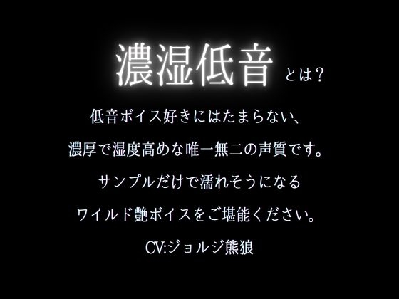 【3日間限定半額】1週間の射精管理に耐えた大人M彼氏の喘ぎまくり生中出しえっち(CV:ジョルジ熊狼×シナリオ:悠希) 画像3