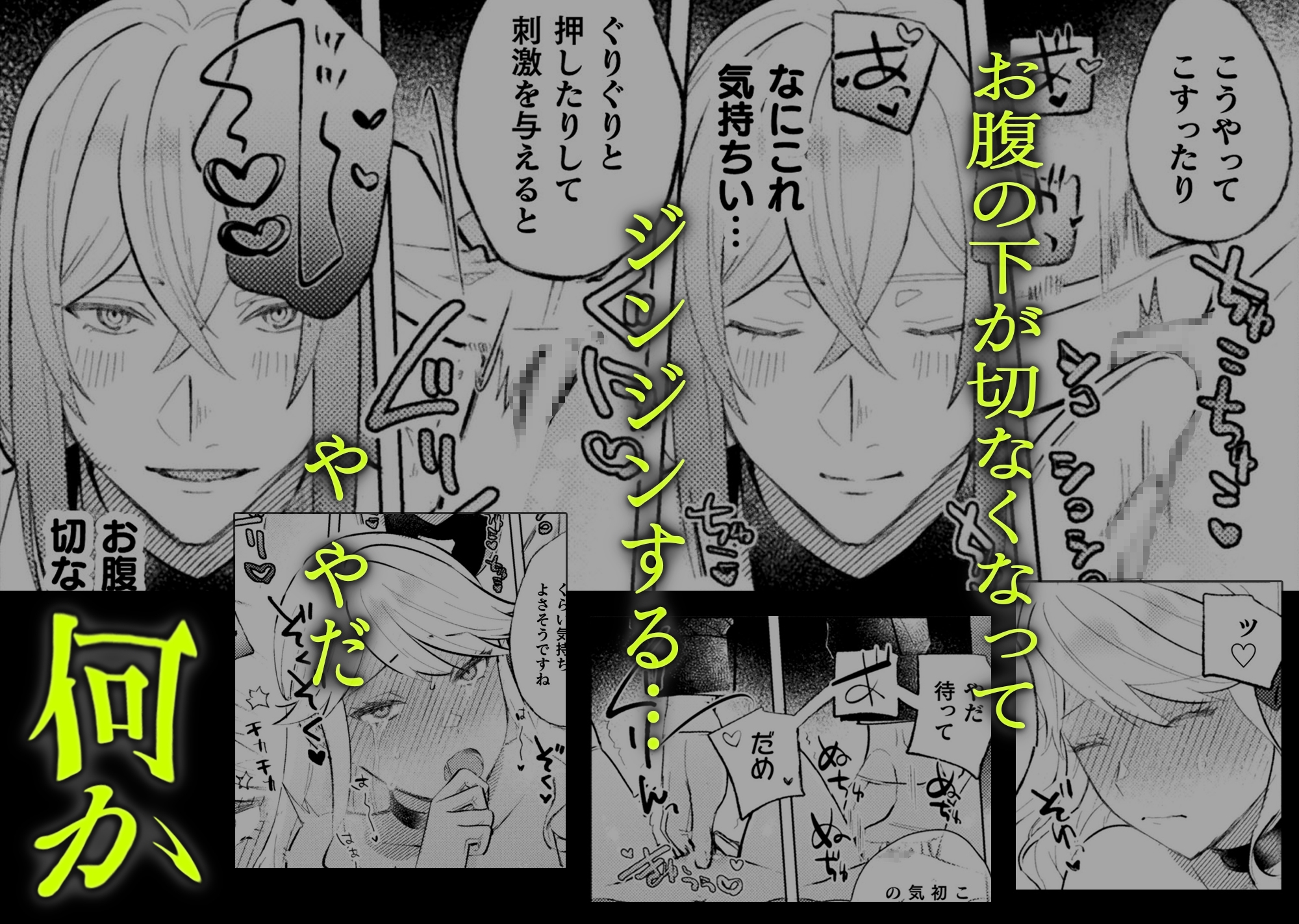 墜下の輝星 画像5