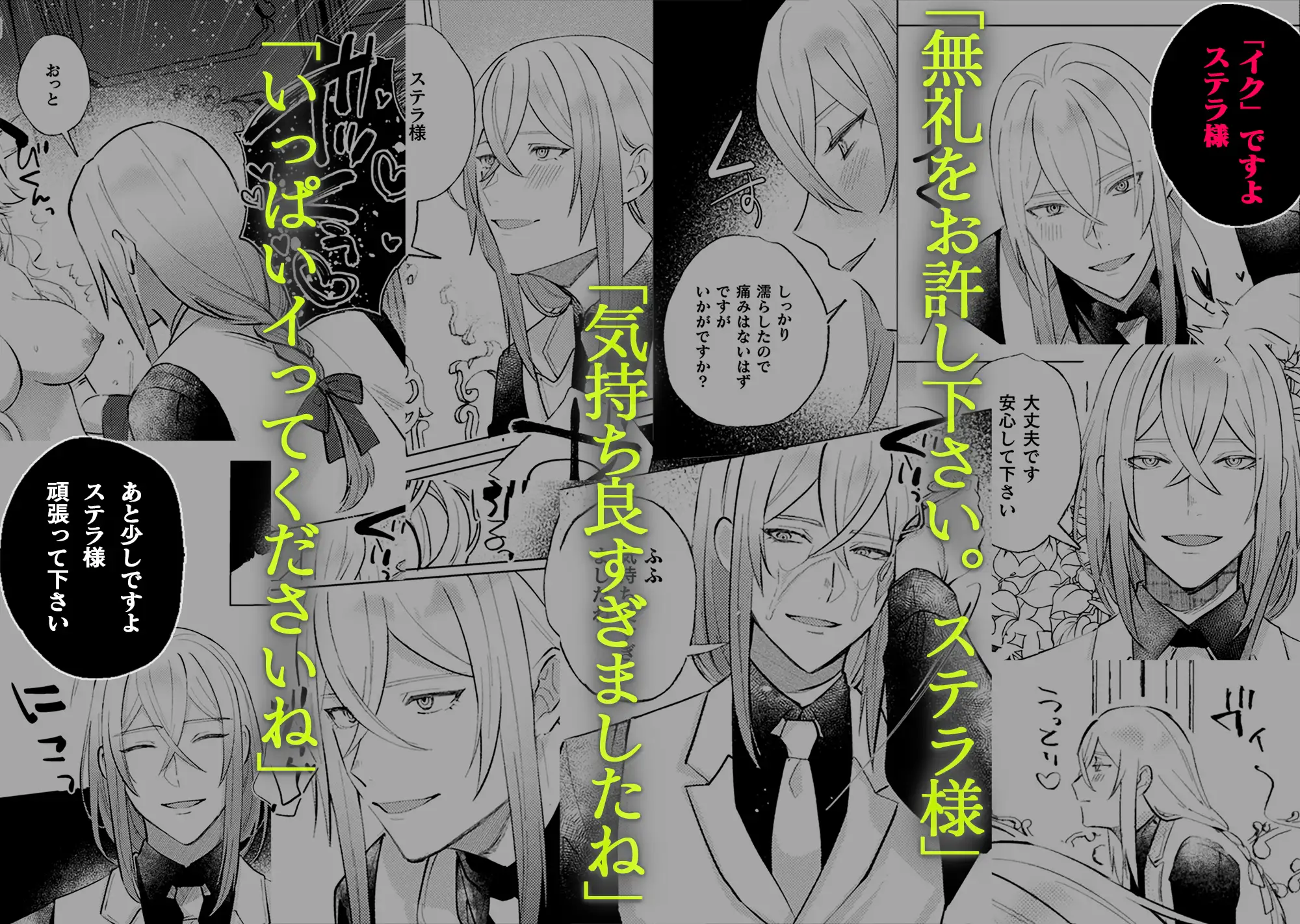 墜下の輝星のサンプル画像7