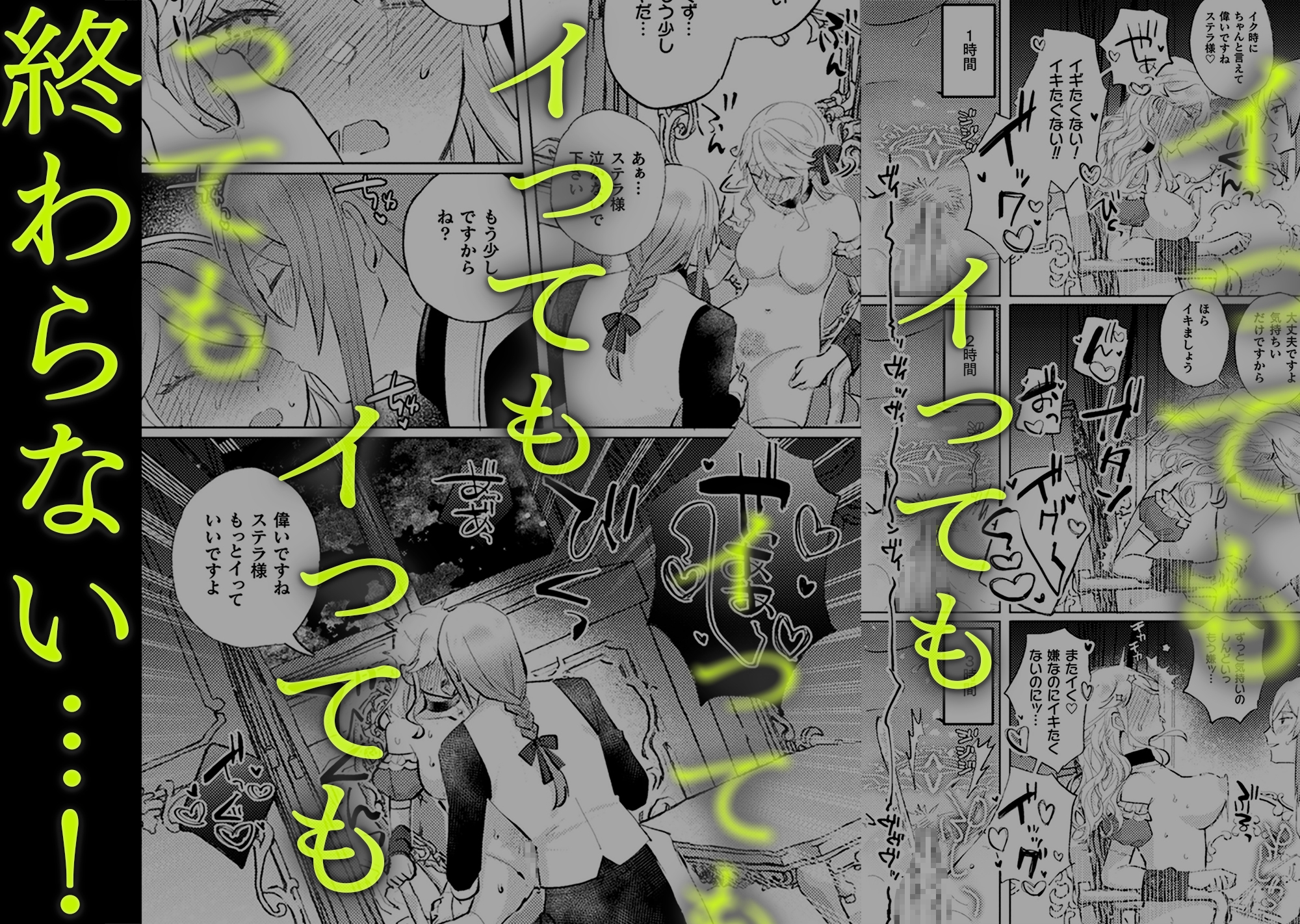 墜下の輝星 画像8