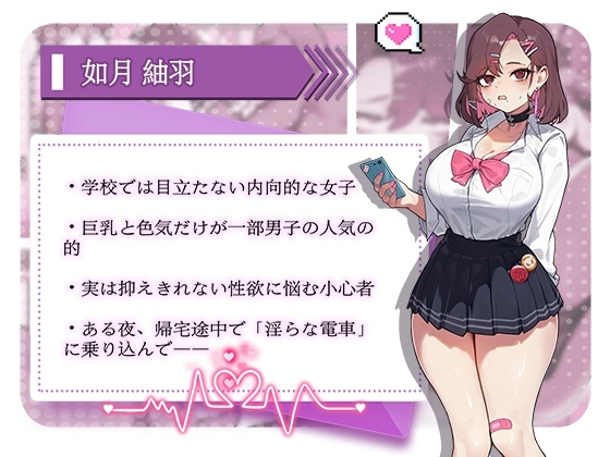 終電ノ檻:ループする快楽地獄【Android版】 画像1