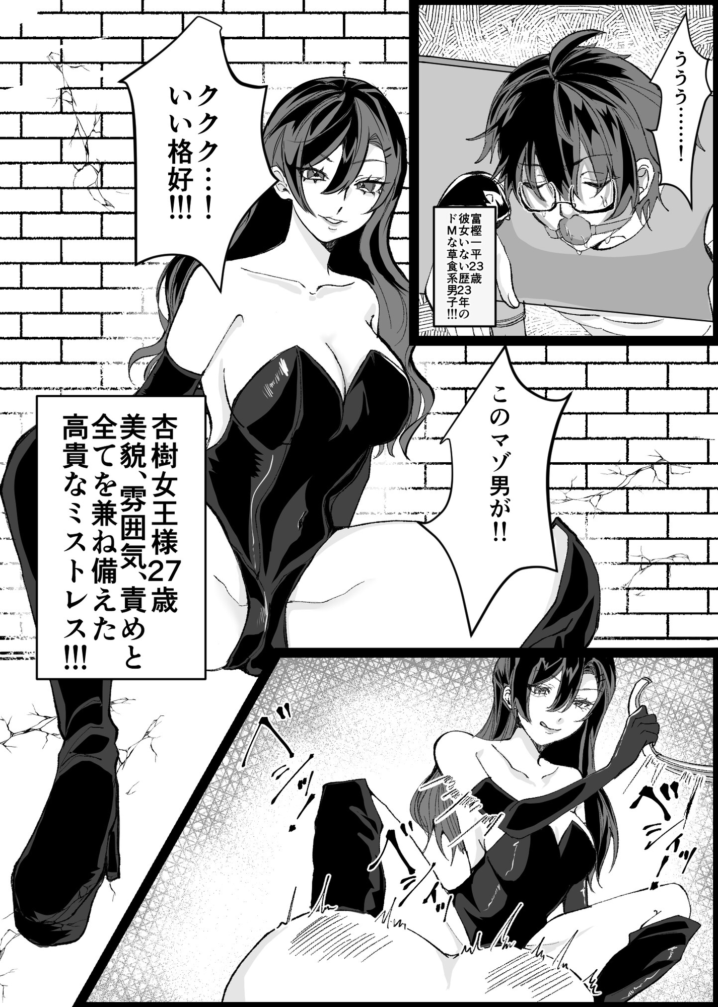 随従 ***女王様！！一生ついていきます！！*** 画像1