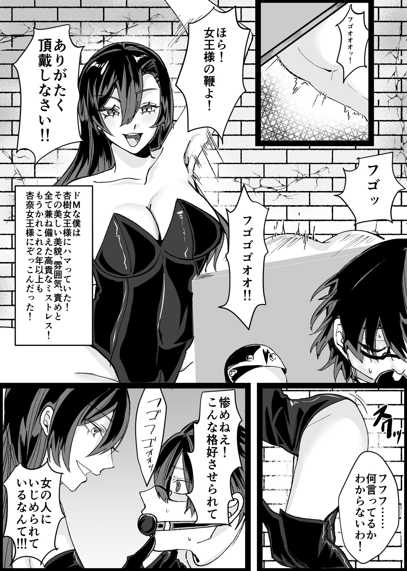 随従 ***女王様！！一生ついていきます！！*** 画像2