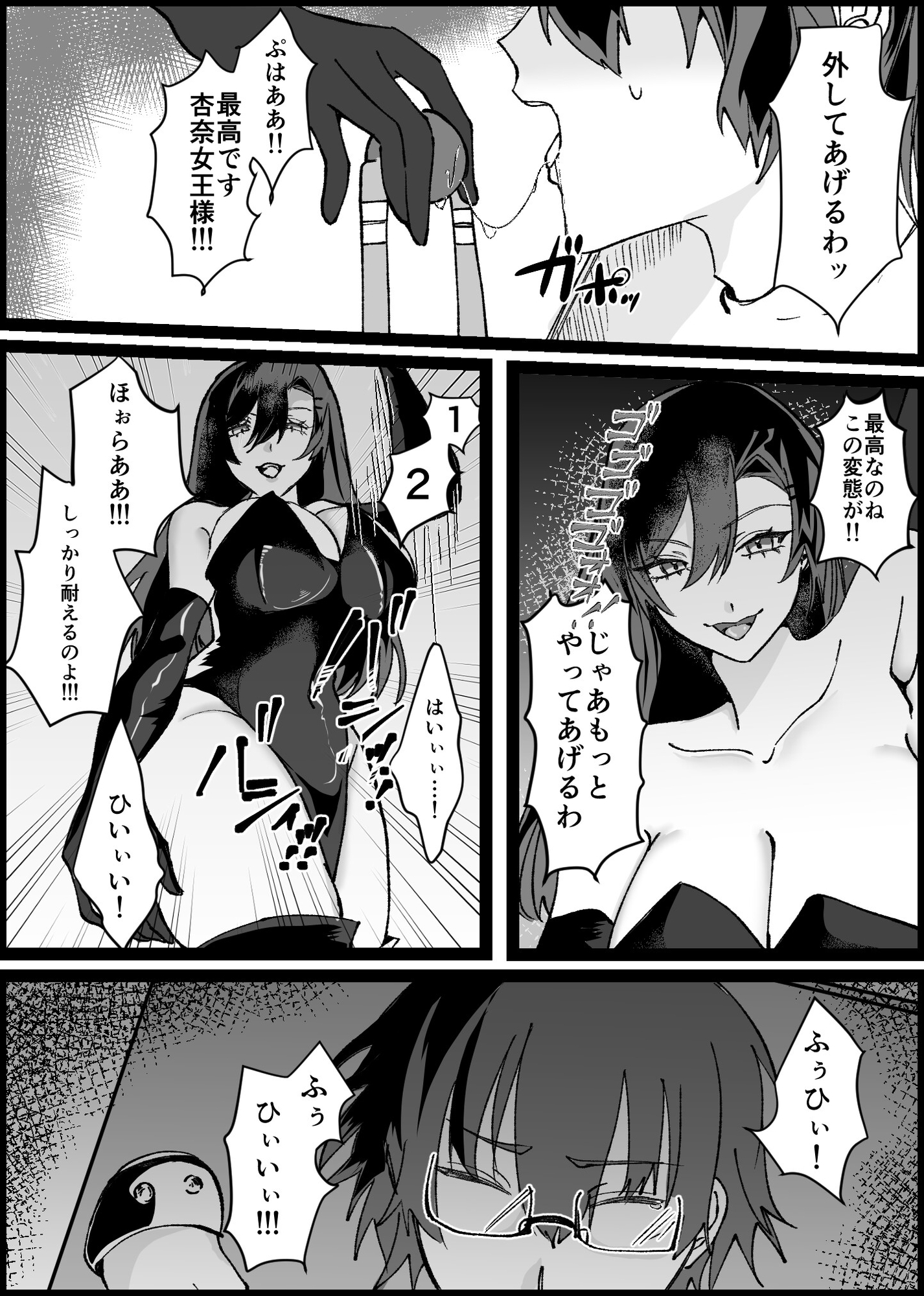 随従 ***女王様！！一生ついていきます！！*** 画像3