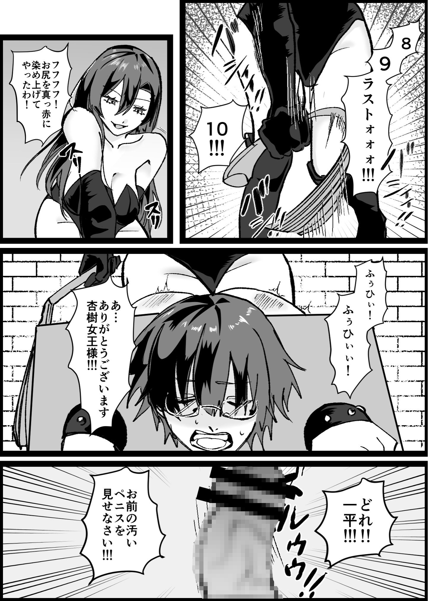 随従 ***女王様！！一生ついていきます！！*** 画像4