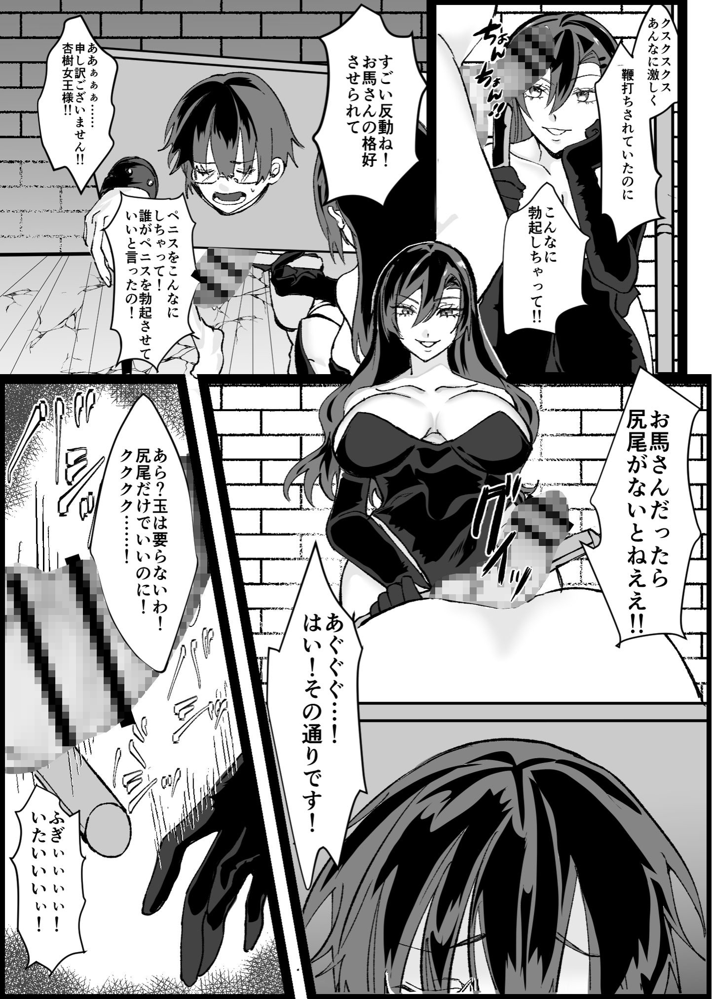 随従 ***女王様！！一生ついていきます！！*** 画像5