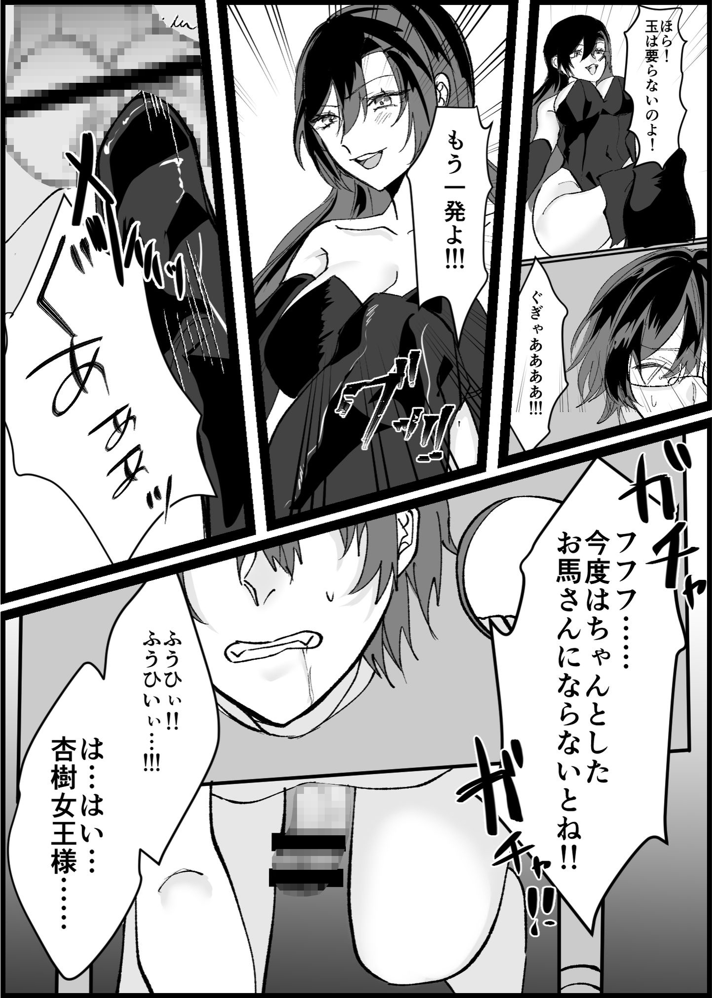 随従 ***女王様！！一生ついていきます！！*** 画像6