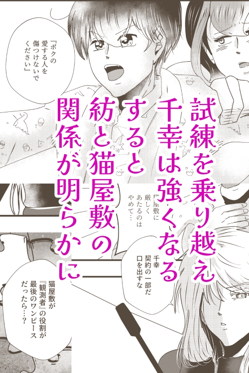 愛の唄(3)～千の幸せを紡ぐ星空～【溺愛Ver】 画像2