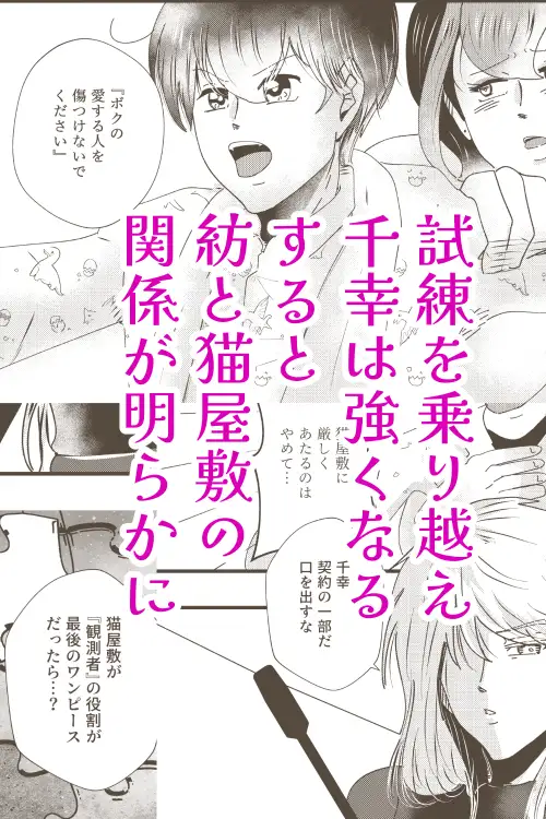 愛の唄(3)~千の幸せを紡ぐ星空~【溺愛Ver】 2枚目