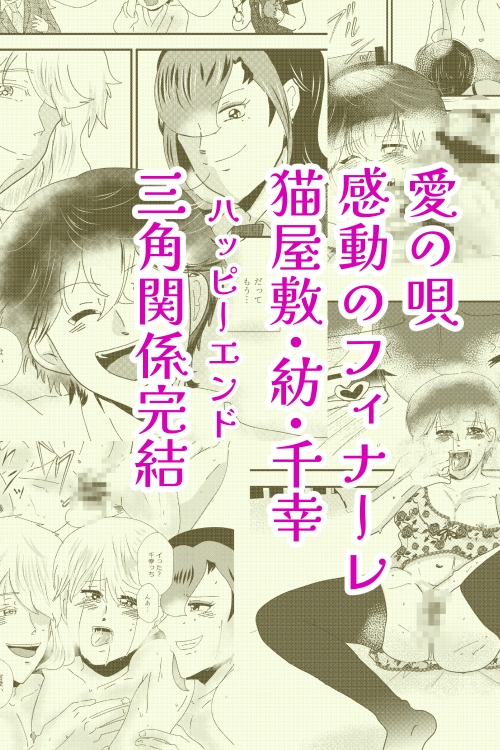 愛の唄(3)～千の幸せを紡ぐ星空～【溺愛Ver】 画像3