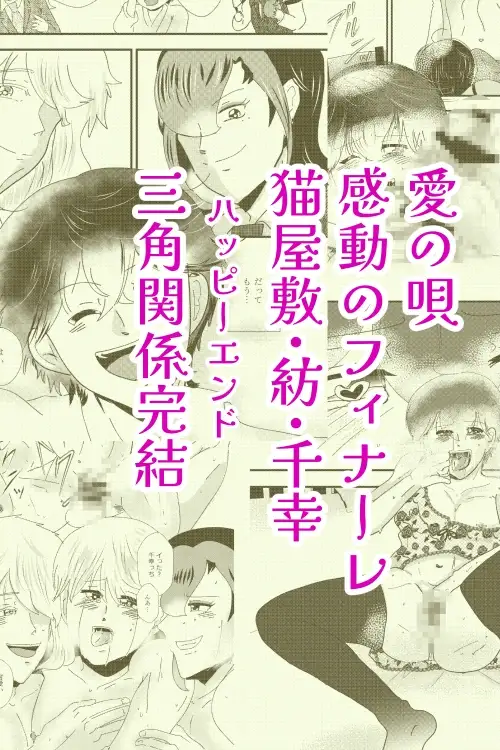 愛の唄(3)~千の幸せを紡ぐ星空~【溺愛Ver】 3枚目