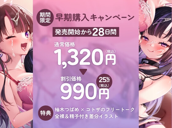 病み病み地雷系姉妹巨乳のチンイラ変態媚びエッチ♪ 画像5