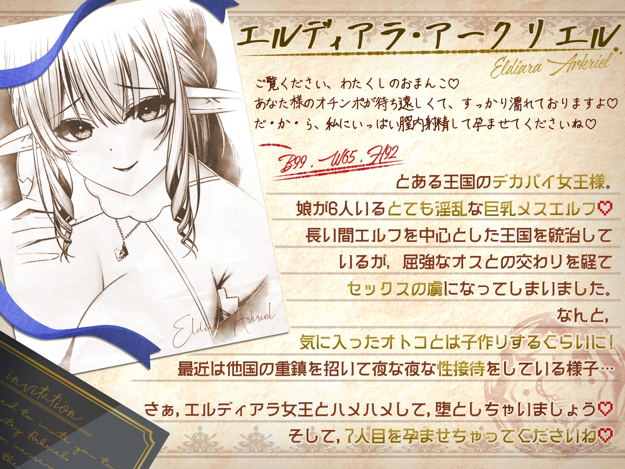 ドスケベエロエロ巨乳エルフの女王様が性接待でオホ声セックスして妊娠 画像2