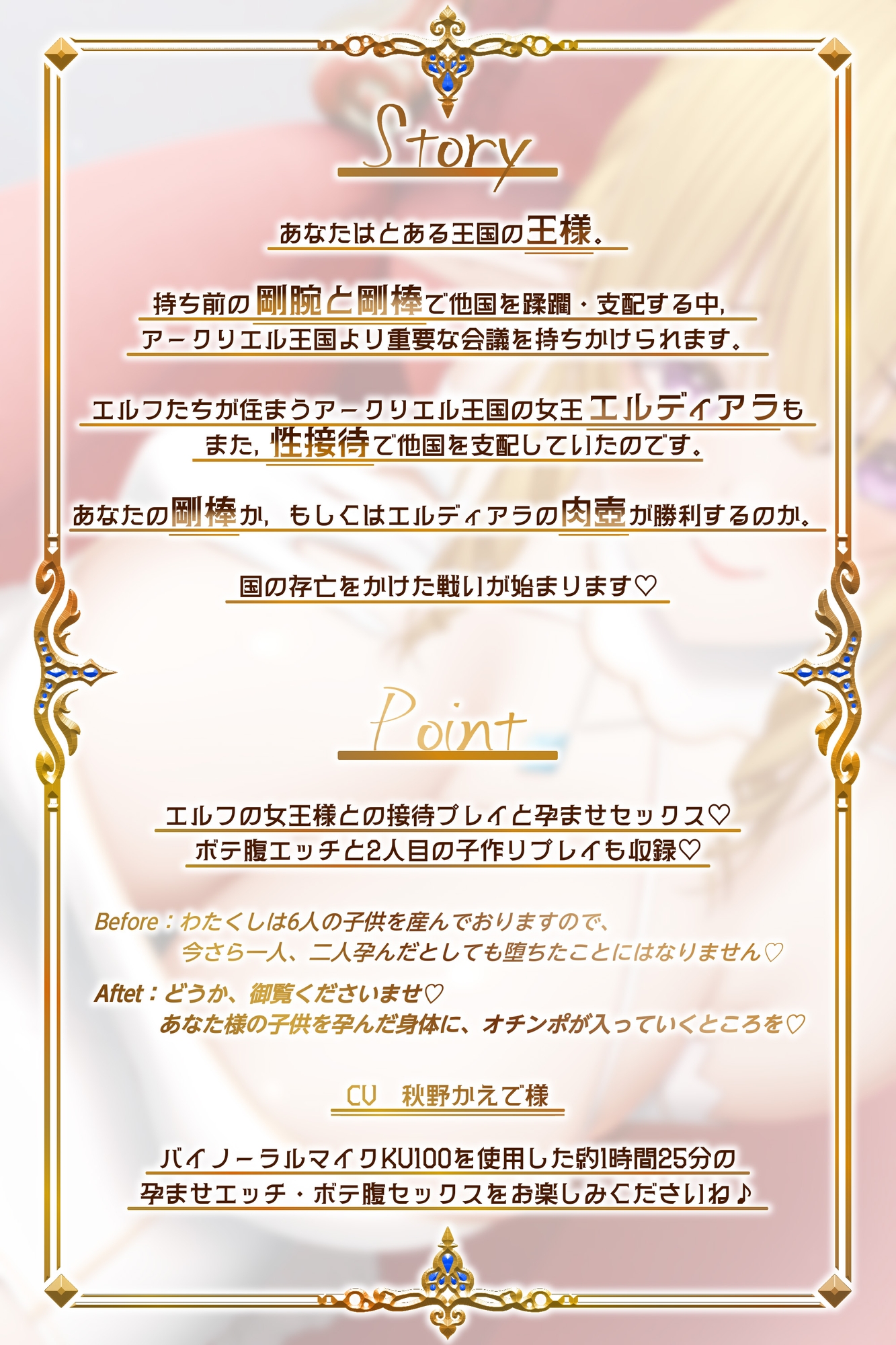 ドスケベエロエロ巨乳エルフの女王様が性接待でオホ声セックスして妊娠 画像4