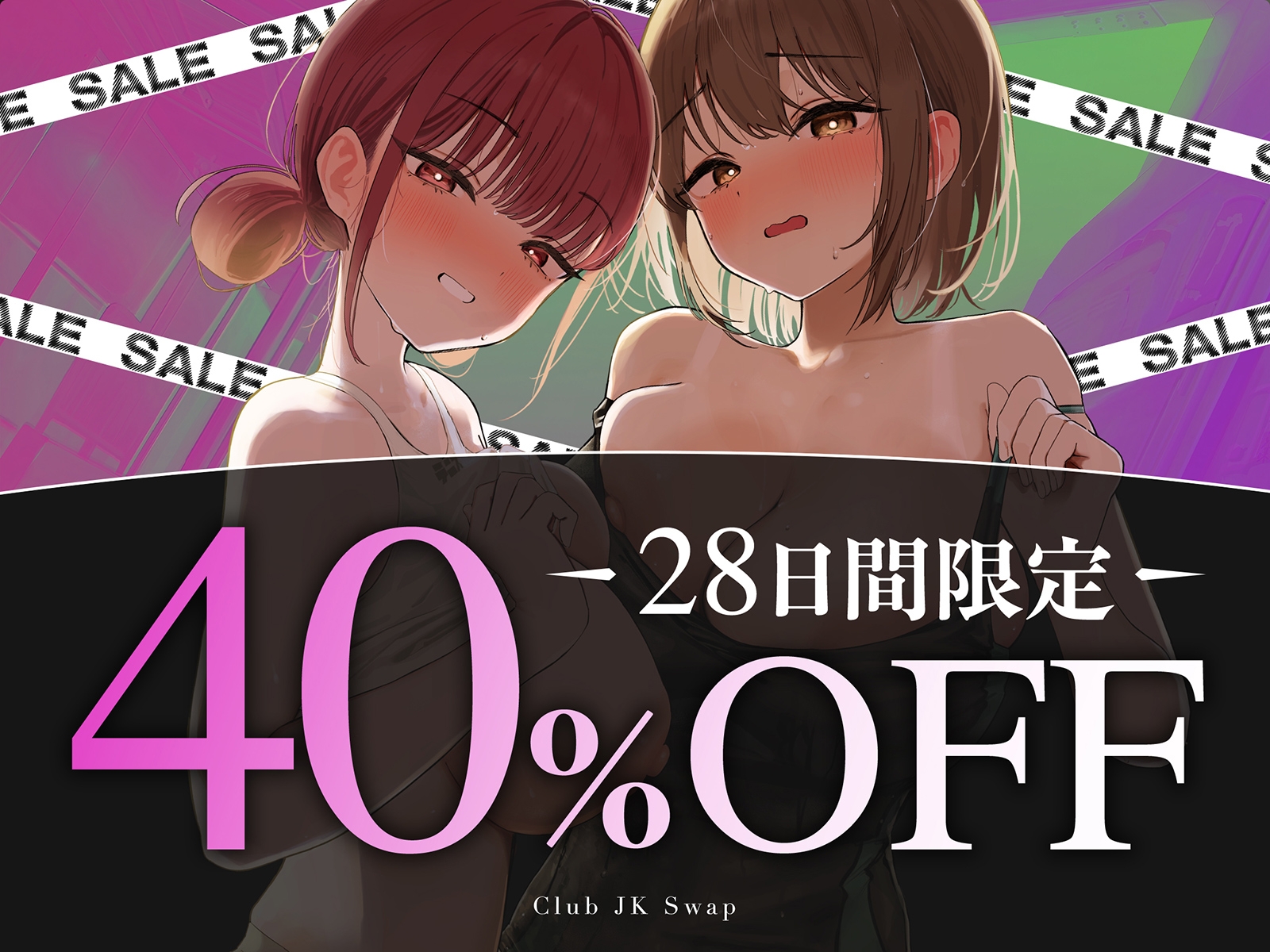 【NTR×性感指導】部活JKスワップ ～カノジョの初体験が他人棒だった日～ 画像2