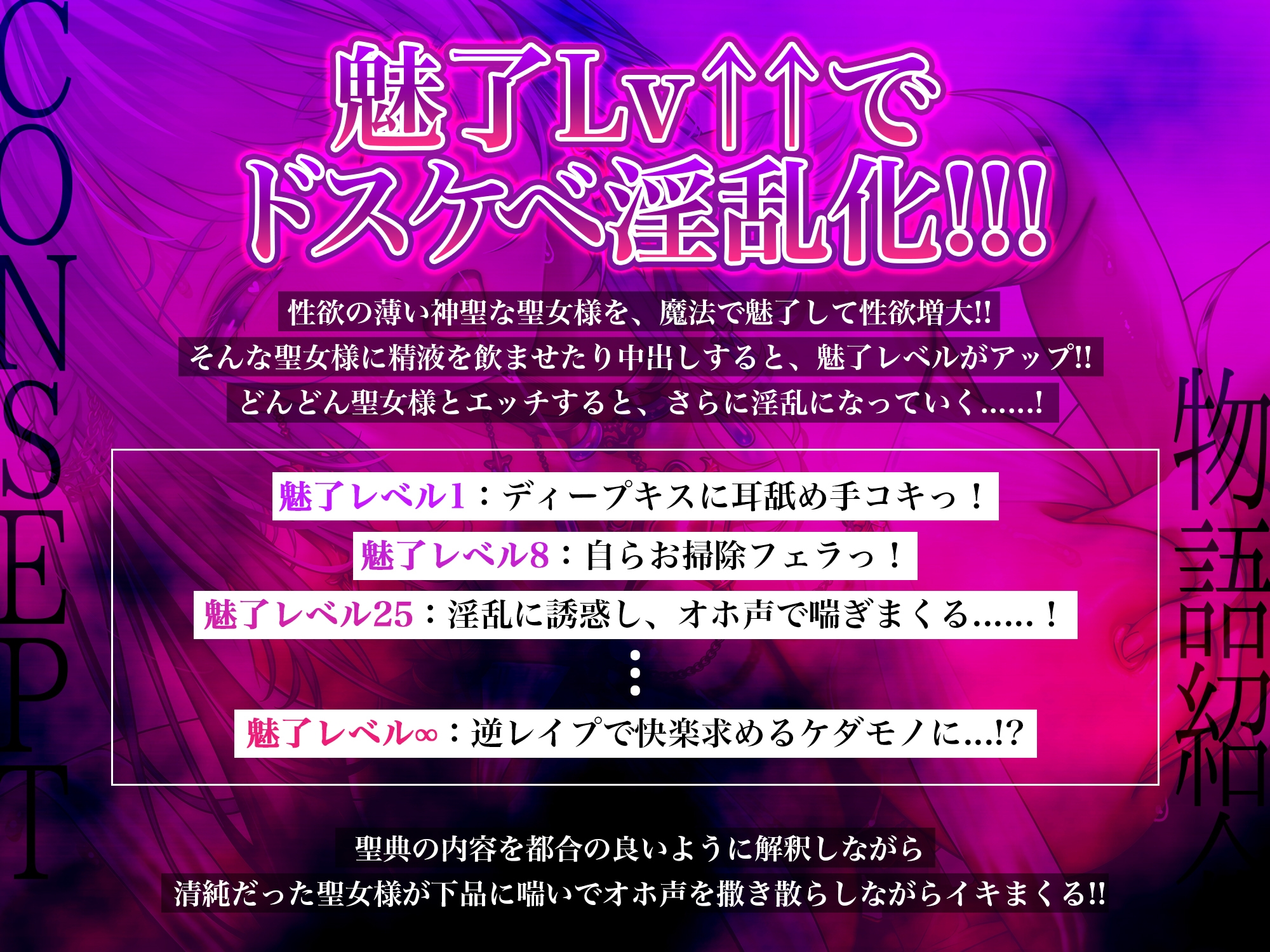 【轟音オホ】聖女発情∞理性崩壊 ~野性的な腰振りで満足するまでザーメン絞り逆レ●プ~《3大早期特典付き》 画像2