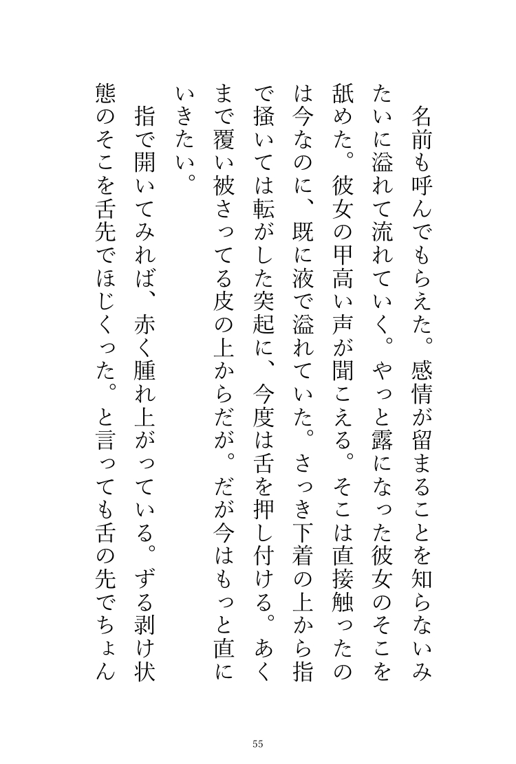 売れない漫画家は宅配便のお兄さんの手で甘美へと運ばれる~男性視点~