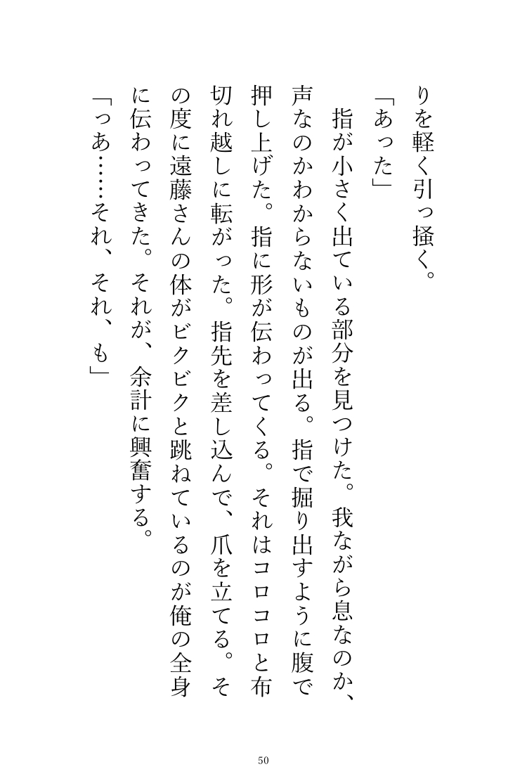 売れない漫画家は宅配便のお兄さんの手で甘美へと運ばれる~男性視点~