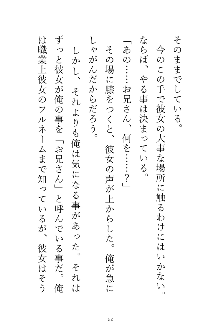 売れない漫画家は宅配便のお兄さんの手で甘美へと運ばれる~男性視点~
