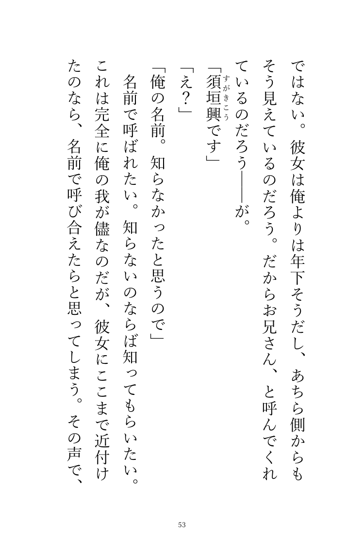 売れない漫画家は宅配便のお兄さんの手で甘美へと運ばれる~男性視点~