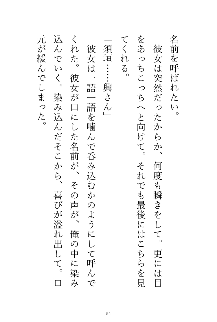 売れない漫画家は宅配便のお兄さんの手で甘美へと運ばれる~男性視点~