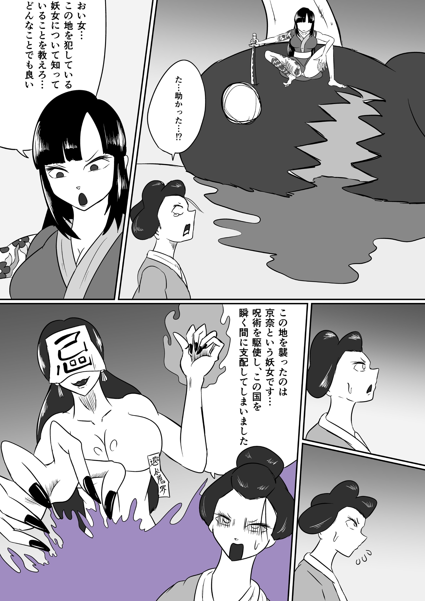 擽鬼妖女討魔伝 画像3