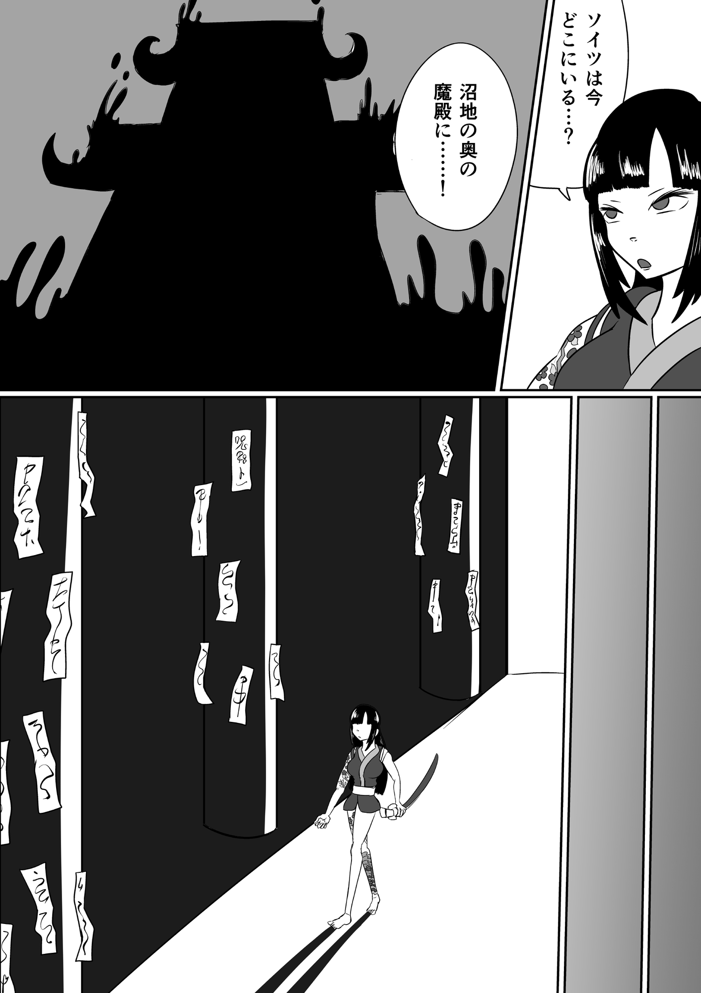 擽鬼妖女討魔伝 画像4