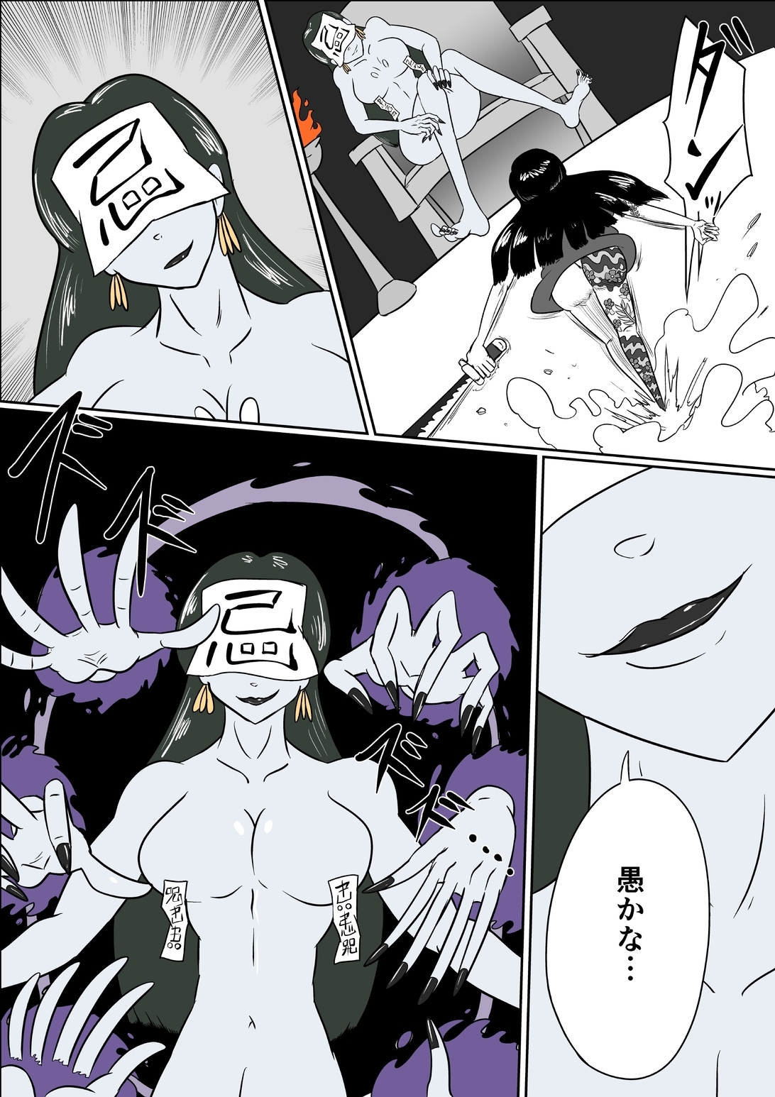 擽鬼妖女討魔伝 画像6