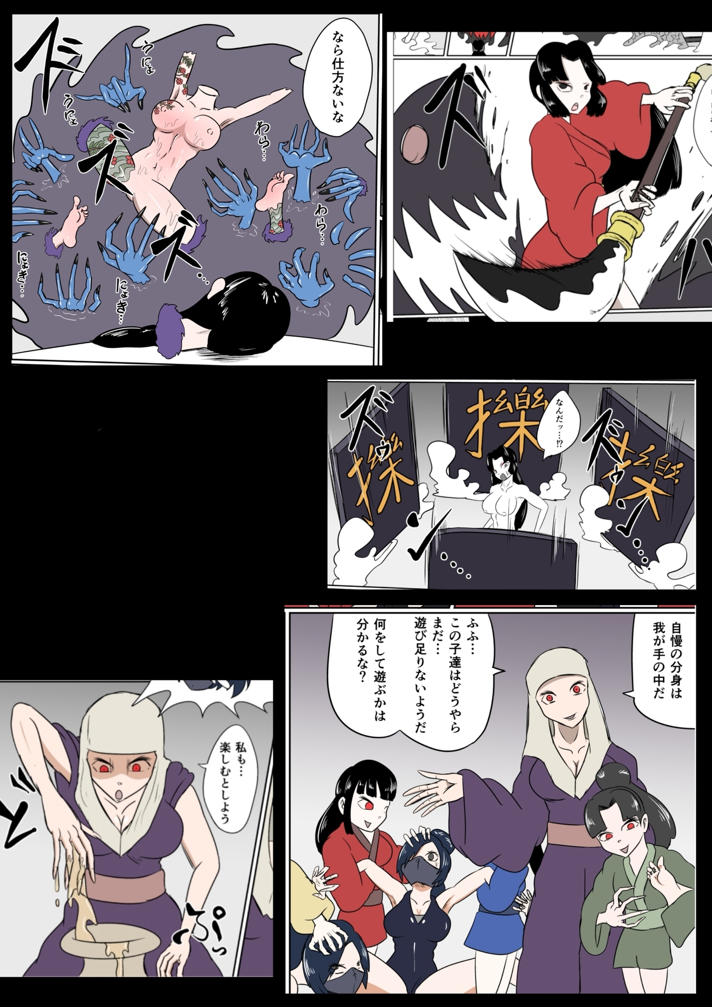 擽鬼妖女討魔伝 画像8