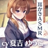 【2025年10月22日迄限定特典】浴衣彼女『あなたと初めてのドキドキ温泉旅行』～小生意気で甘え下手な義妹は素直になりたい✨～【CV.夏吉ゆうこ】 [RaRo]