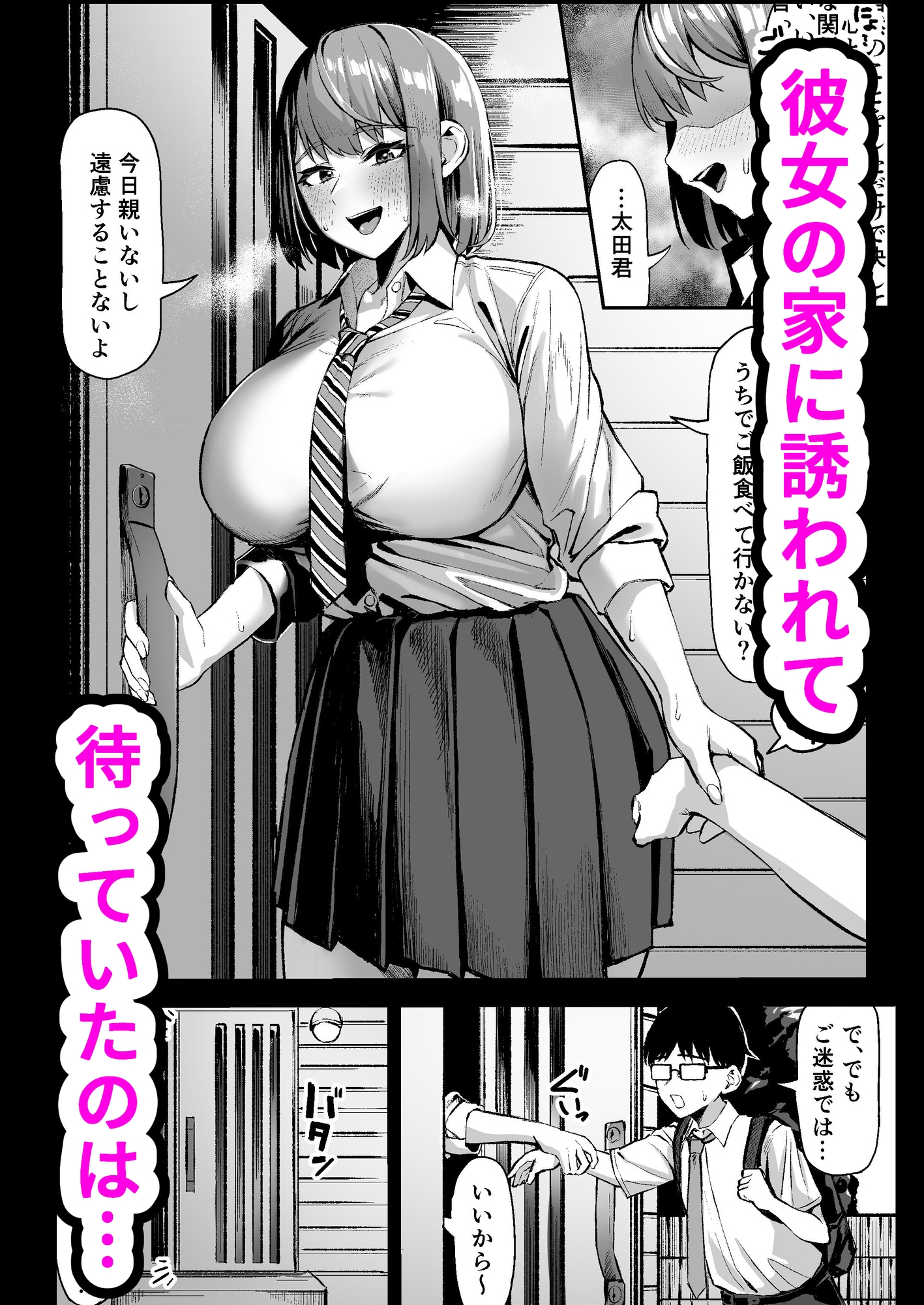でっかい女子に食べられる！！ 画像2