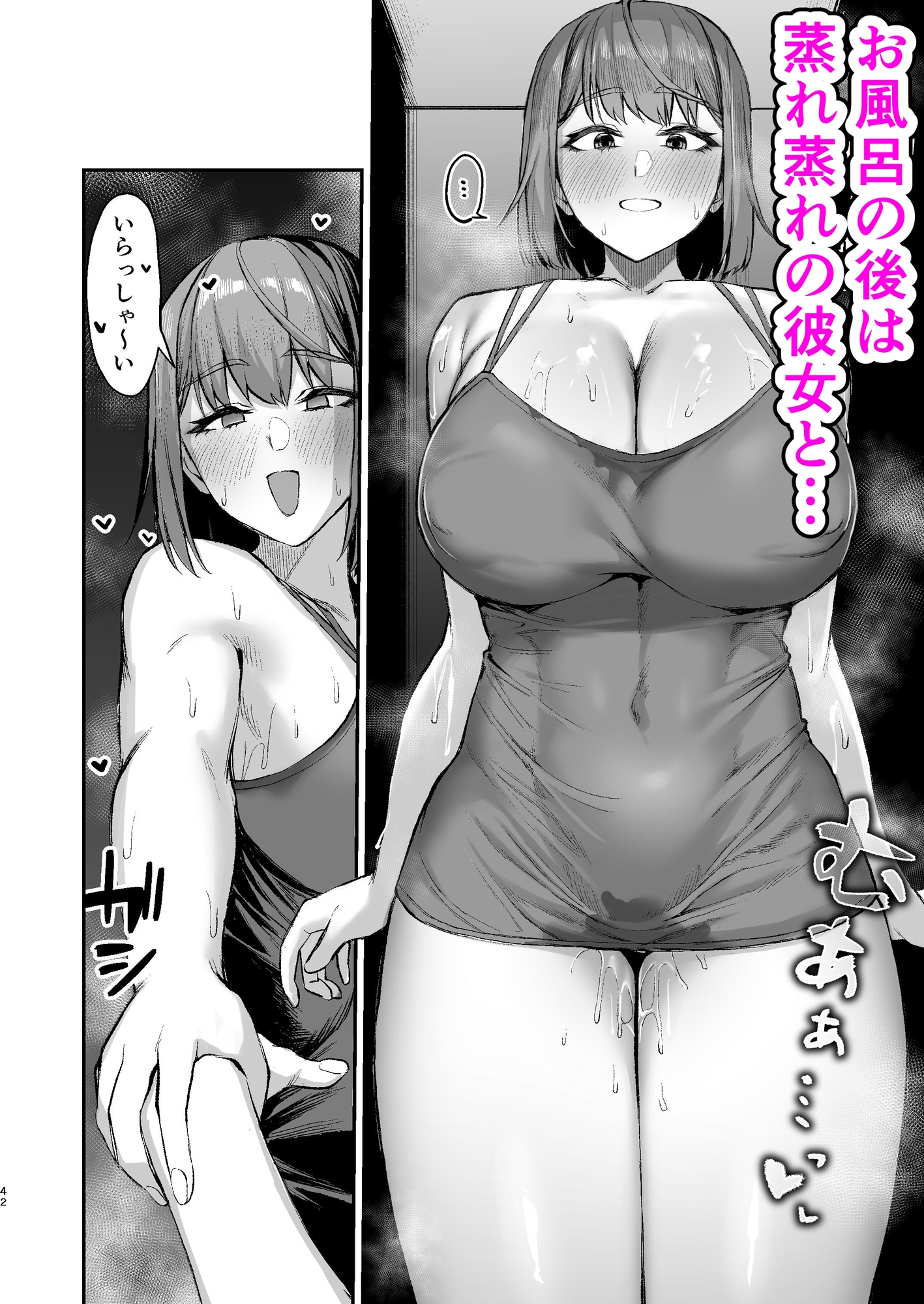 でっかい女子に食べられる！！ 画像7