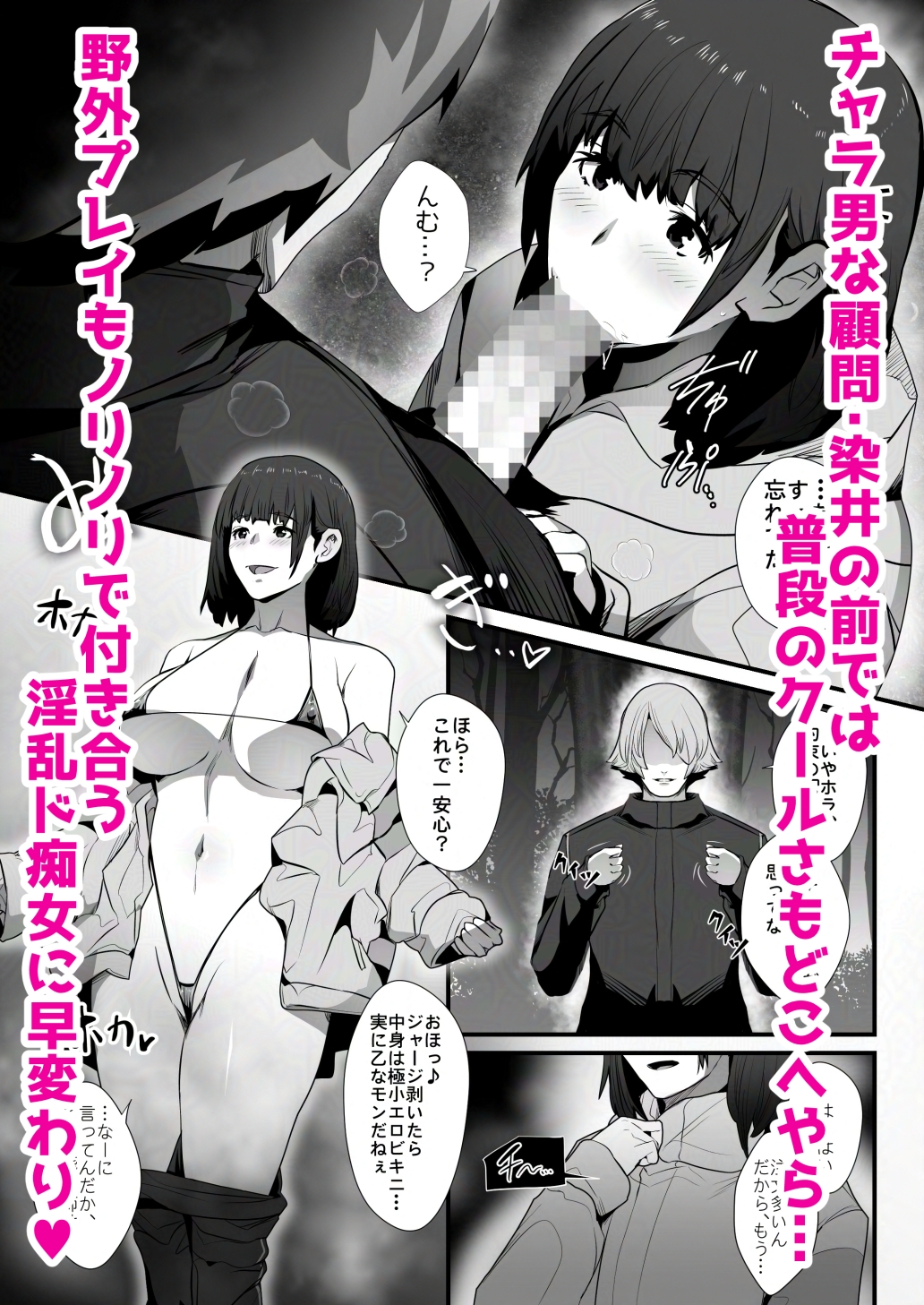 陸上部エースのウラの顔! ~非モテな俺が憧れのあの子に童貞もらわれちゃった話。~ 画像2