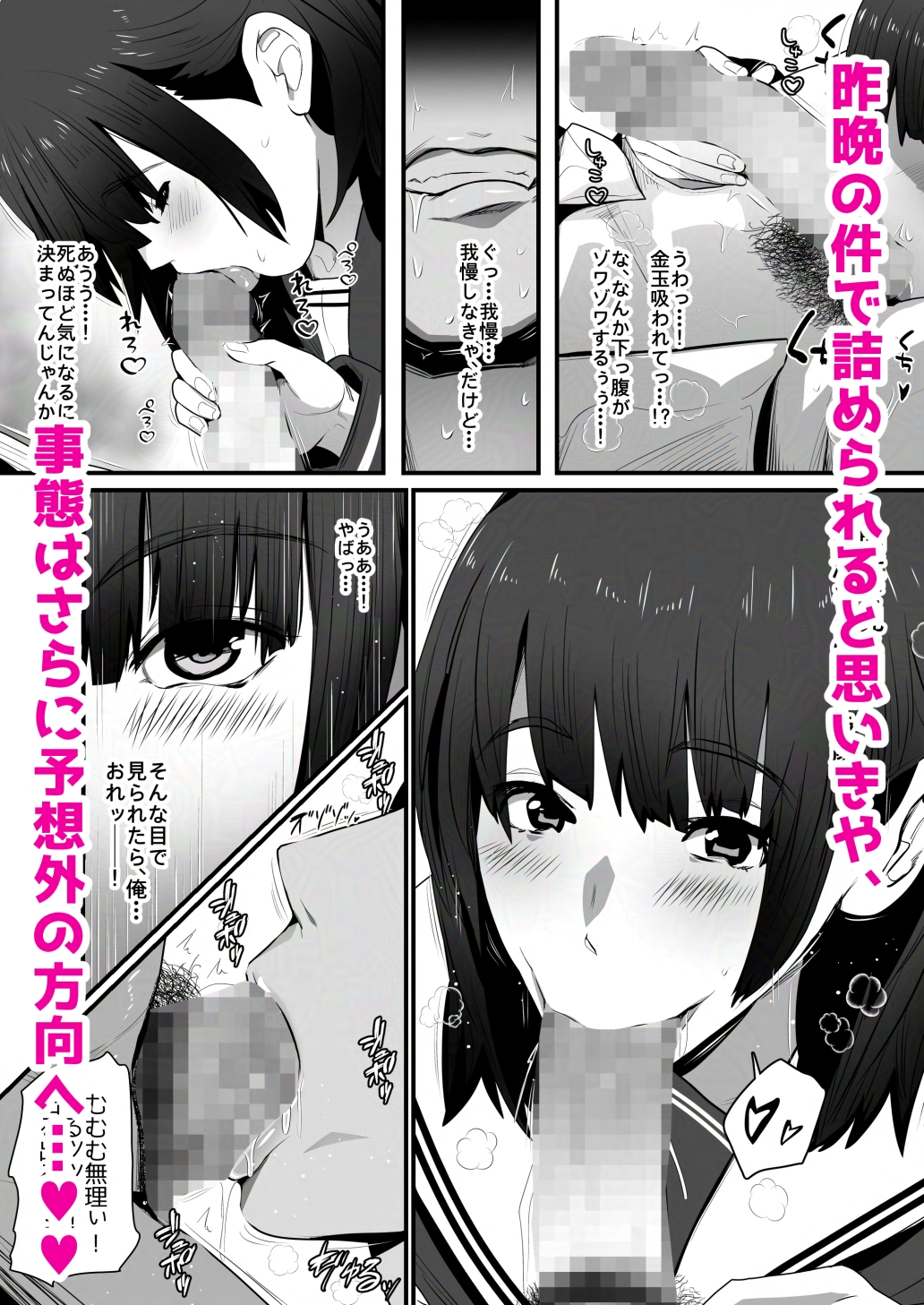 陸上部エースのウラの顔! ~非モテな俺が憧れのあの子に童貞もらわれちゃった話。~ 画像5