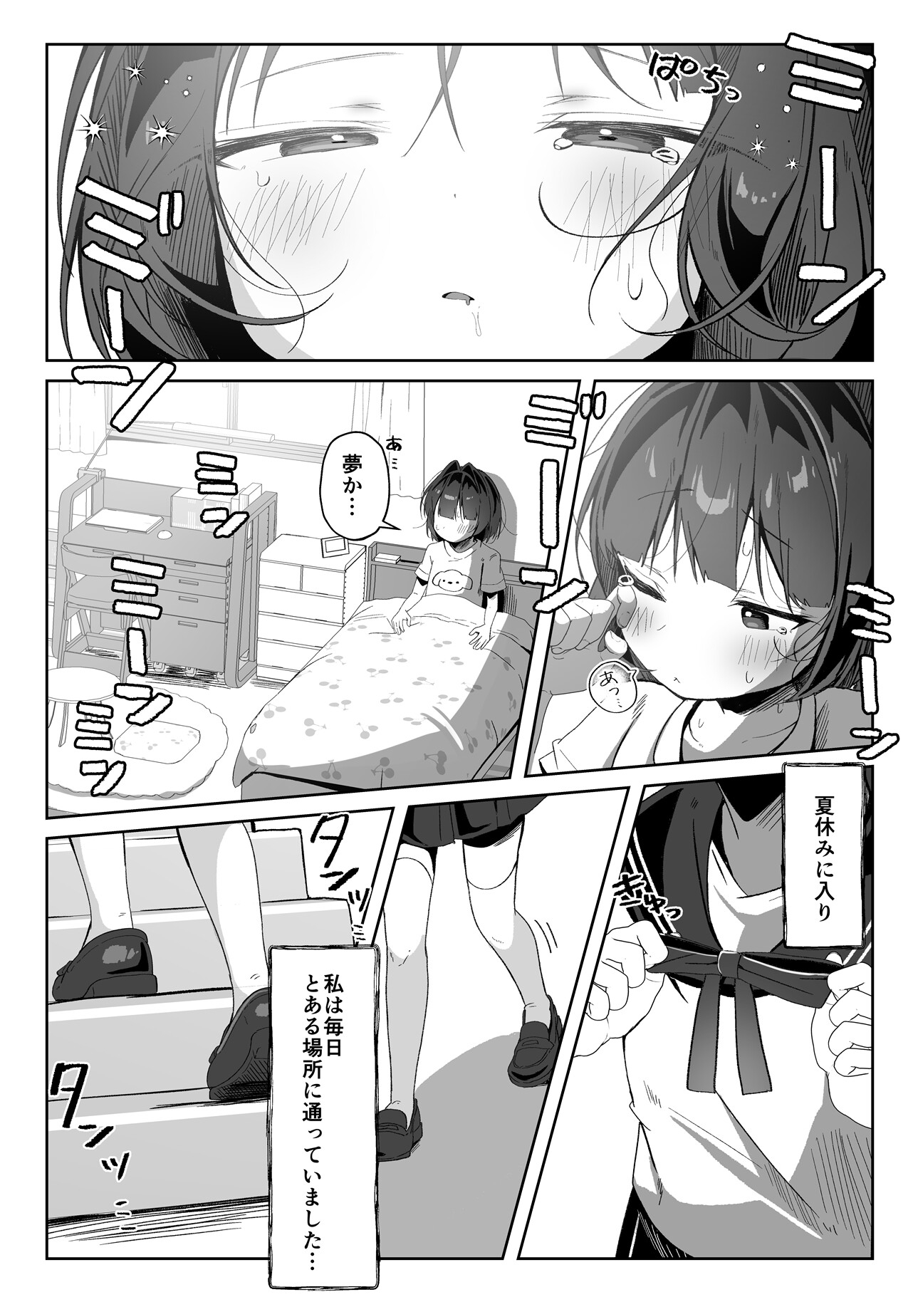 もっと!おりこうさん 画像4