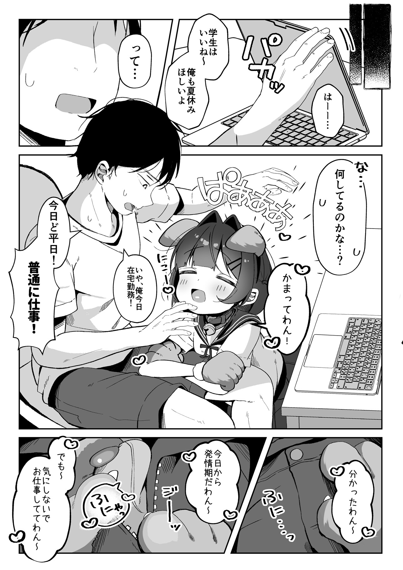 もっと!おりこうさん 画像7