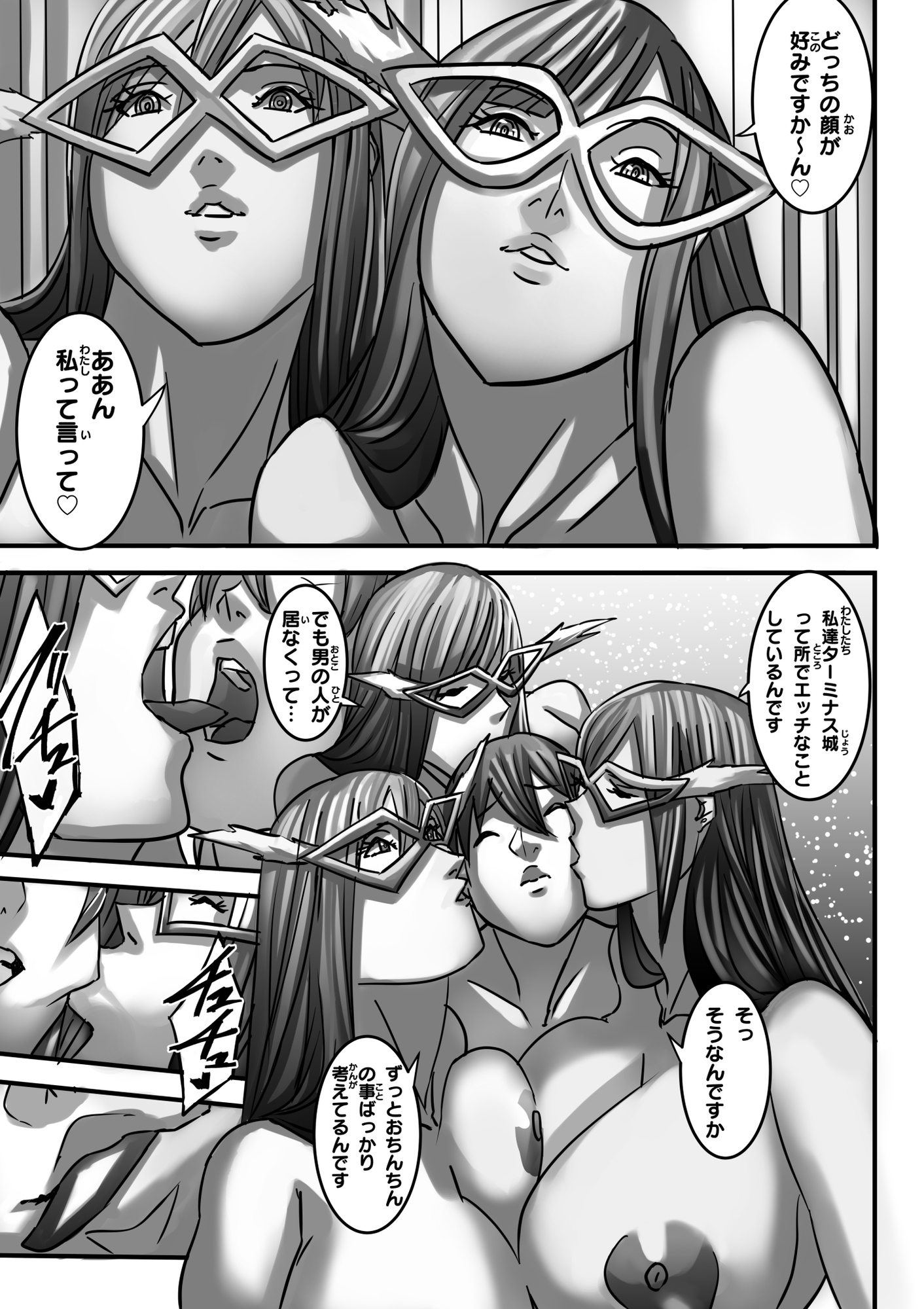ヴィーナスマンションEpisode7 III-I Third description 画像4