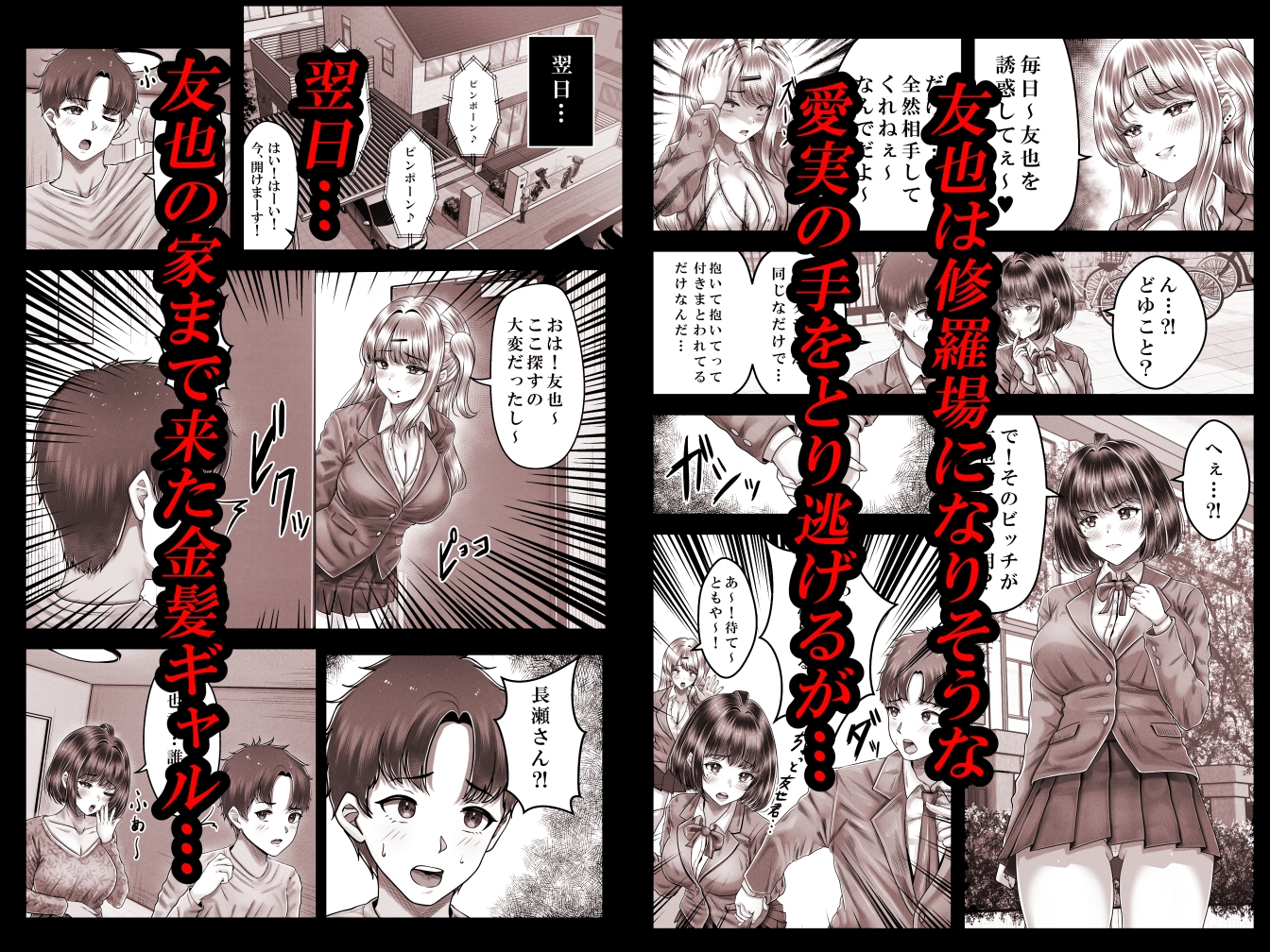 その年の離れた黒髪姉妹とお〇こする話3~姉妹の危機編~ 画像3