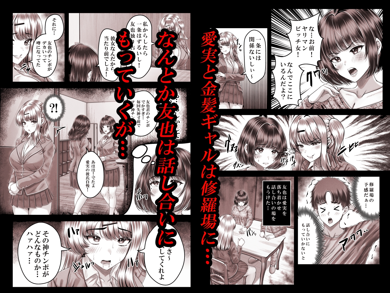 その年の離れた黒髪姉妹とお〇こする話3~姉妹の危機編~ 画像4